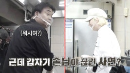 계룡산업덕유산(상)휴게소주 | [12월 26일 예고] ‘덕유산 휴게소’ 손님이 끊긴 사연은? | ZUM TV