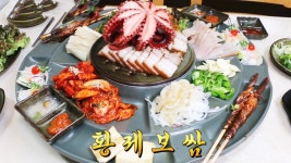 배부르고 따뜻한 겨울! ‘한 판 황제 보쌈’ | ZUM TV