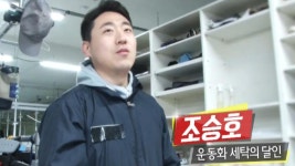 세탁도 과학이다! ‘운동화 세탁 달인’의 무한도전! | ZUM TV