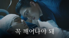 [반전엔딩] “다시 데리러 올게” 박훈, 소름 끼치도록 다정하게 건넨 귓속말 | ZUM TV