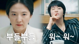‘오늘은 여기까지!’ 당찬 김혜수, 사이비 교주 한방 먹이기! | ZUM TV