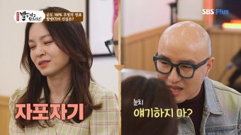 홍석천과 왁스의 합방(?) 진실! | ZUM TV