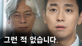 [반전주의] 주지훈, 예상치 못한 아버지의 대답에 충격! | ZUM TV