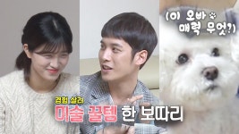 ‘미대오빠’ 박기웅, 다비다에게 센스있는 미대삼촌표 선물! | ZUM TV