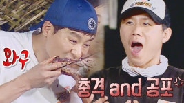 ‘신들린 먹방’ 우지원, 양세형도 놀란 돼지 눈알 먹방! | ZUM TV