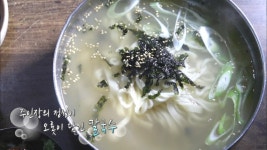 정성으로 담아낸 진심 한 그릇 ‘칼국수’ | ZUM TV
