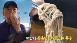 ‘밀당 천재’메밀국수 달인의 계속 당기는 감칠맛! | ZUM TV