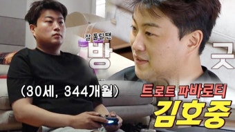 ‘트바로티’ 김호중, 미우새 뉴페이스의 등장! | ZUM TV