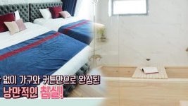 ‘고급 스위트룸’에 온 듯한 부부의 낭만적인 침실! (하우스) | ZUM TV