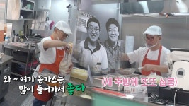 “좋다x3” 꼬마김밥집, 트레일러에서 가게로 옮긴 뒤 감탄 연발! | ZUM TV