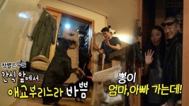 ‘간식 홀릭’ 벨X춘뽕, 떠나는 부모도 모르쇠! | ZUM TV