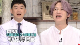 꿀잠 자기 위한 코골이 줄이는 방법! ‘구강인두 운동’ (닥터필생기) | ZUM TV