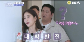 [13회 예고] 드디어 돌아온 용인 4층건물의 대박변신! 실화냐? | ZUM TV