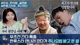 몸과 마음이 편안한 한의원 | ZUM TV
