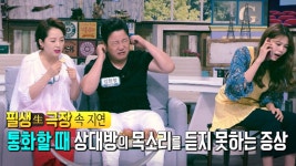 갑자기 찾아오는 공포! ‘난청’ 의심 증상 (닥터필생기) | ZUM TV