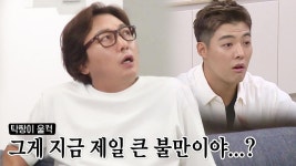 “에어컨 안 켜! 우씨!!” 탁재훈, 강남과 상담 중 분노 폭발♨ | ZUM TV
