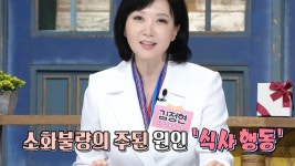 건강 적신호 ‘소화 불량’의 원인! (닥터의선물) | ZUM TV