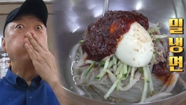먹을수록 당기는 육향 육수! 부산 ‘밀냉면’ | ZUM TV