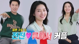 전진♥류이서, 결혼 2일차 된 따끈따끈 신혼부부 ☆동상이몽 입성☆ : TV줌 전진♥류이서, 결혼 2일차 된 따끈따끈 신혼부부 ☆동상이몽 입성☆