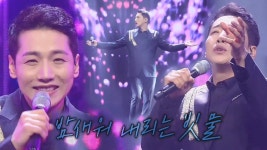 ‘섹시 팬더’ 박군, 쓸쓸한 사랑에 술잔을 부딪히며 ＜찬찬찬＞ | ZUM TV