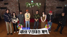 [12월 6일 예고] ★제1회 프렌드십 어워즈★ 우정대상을 빛낼 절친은?! | ZUM TV