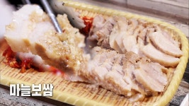 물 한 방울 넣지 않은 35년 내공의 깊은 맛 ‘마늘보쌈’ | ZUM TV