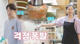 류이서, 전진 母 위한 어딘가 어설픈 요리 시작! | ZUM TV