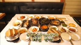 ‘임금님 밥상’ 넘치고 넘치는 이천 쌀밥 한정식! | ZUM TV