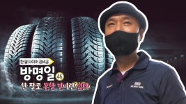 오직 왼팔만으로 타이어 정비를 하는 의지의 ‘한 팔 사나이’ | ZUM TV