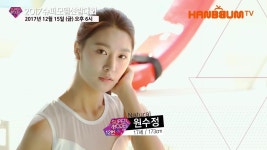 [2017 슈퍼모델 선발대회] 수영복 프로필 - 12번 원수정 | ZUM TV