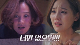 [역대급 엔딩] “꿈이 아니었어” 유진, 떠오른 기억에 혼란 (ft. 이지아 비밀 공개) | ZUM TV