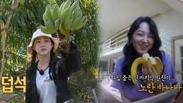 구구단 미나, 노오란 바나나 향한 집념 활활! | ZUM TV