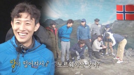강기영, 노르웨이산(?) 장어 시식 설렘에 말실수♡ | ZUM TV