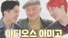 “힘들면 살지 마” 89세 감천동 할아버지 돌직구 퍼레이드! | ZUM TV