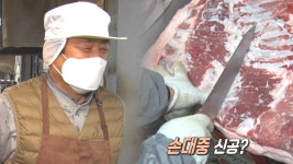 ‘토종 흑돼지구이’ 고수의 정확한 비법은 손대중! | ZUM TV
