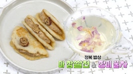 건강과 맛을 챙기는 ‘마 찹쌀전＆장미 꿀차’ (좋은아침N보건소) | ZUM TV