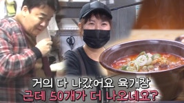 “배식에 실패했다!” 백종원, 육개장 집에 문제점 지적! | ZUM TV