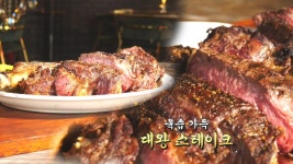 한입 가득 퍼지는 육즙! ‘대왕 스테이크’ | ZUM TV