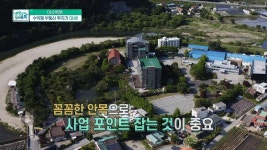 포스트 코로나 시대! 양평 수익형 부동산에 주목하라! | ZUM TV