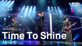 AboutU(어바우츄) - Time To Shine @인기가요 inkigayo 20210314 | ZUM TV