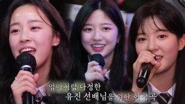 [선공개] 최예빈×김현수×조수민, 유진 위한 헌정곡♬ ‘Im Your Girl’ | ZUM TV