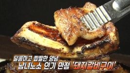 숯불로 구워 더 맛있는 돼지 갈비 구이! | ZUM TV