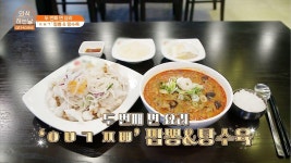 천 일 동안 맛보고 싶은 맛? 속 편한 해장 짬뽕이 나타났다! | ZUM TV