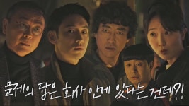 무지개 운수, 위장 취업할 인물로 이제훈 지목! : TV줌 무지개 운수, 위장 취업할 인물로 이제훈 지목!