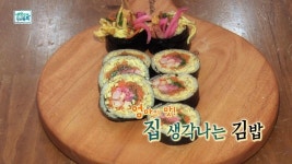 엄마의 맛! 집 생각나는 김밥 | ZUM TV