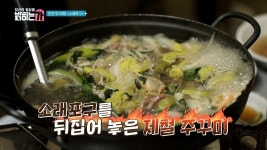 상다리 부러질듯한 소래포구의 해물 한 상 | ZUM TV