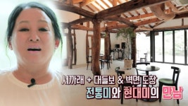 ‘명창’ 김영임, 한옥과 어울리는 노래 선사! (하우스) | ZUM TV