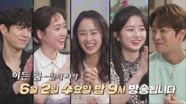 [펜트하우스3] 스페셜 방송 ‘히든룸 : 끝의 시작’_ 6월 2일(수) 밤 9시! | ZUM TV