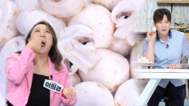 양송이버섯, 전성기 피부로 돌려줄 일등 식품! (좋은아침N보건소) | ZUM TV