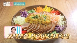 부먹vs찍먹, 과연 어떤 선택을? #냉채족발 | ZUM TV